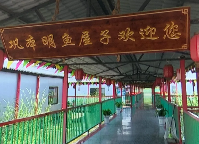 巩本明鱼屋子.png